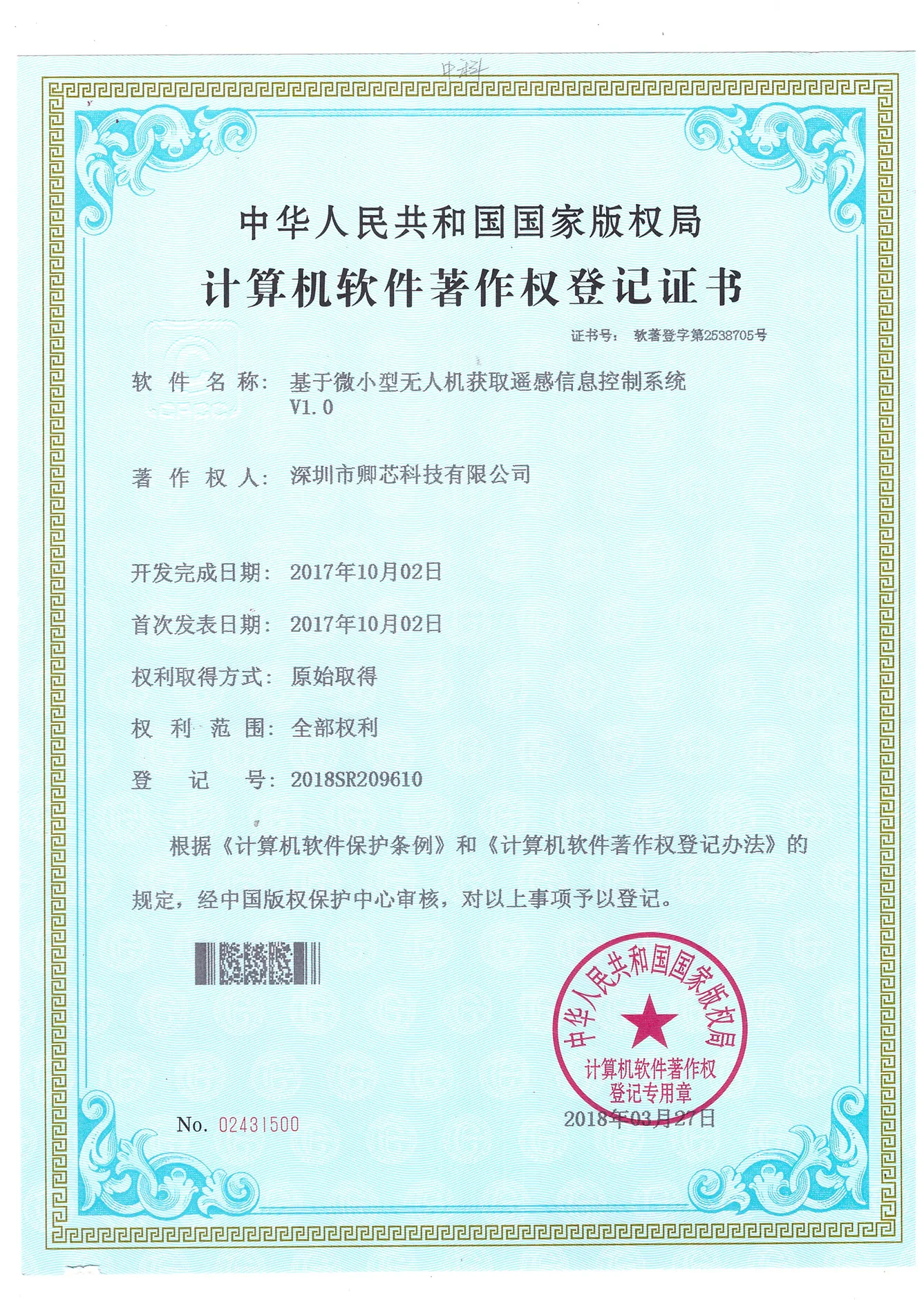 软著1