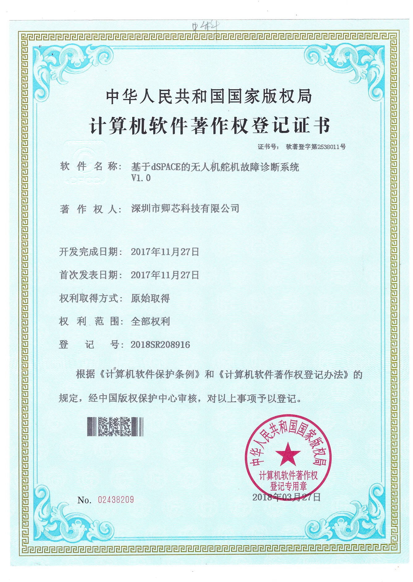 软著2