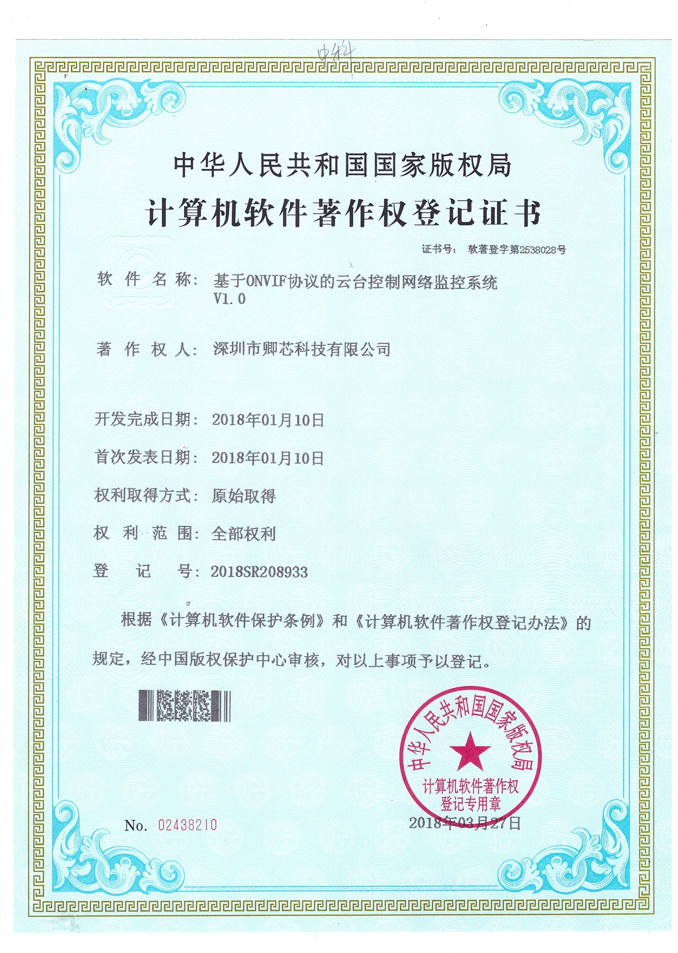 软著3
