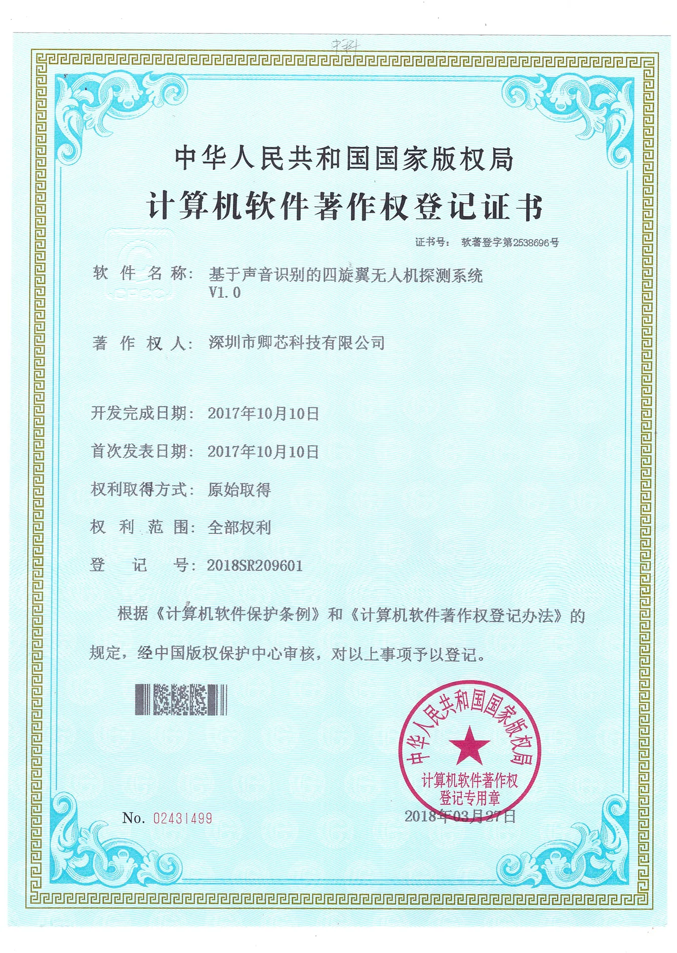 软著4