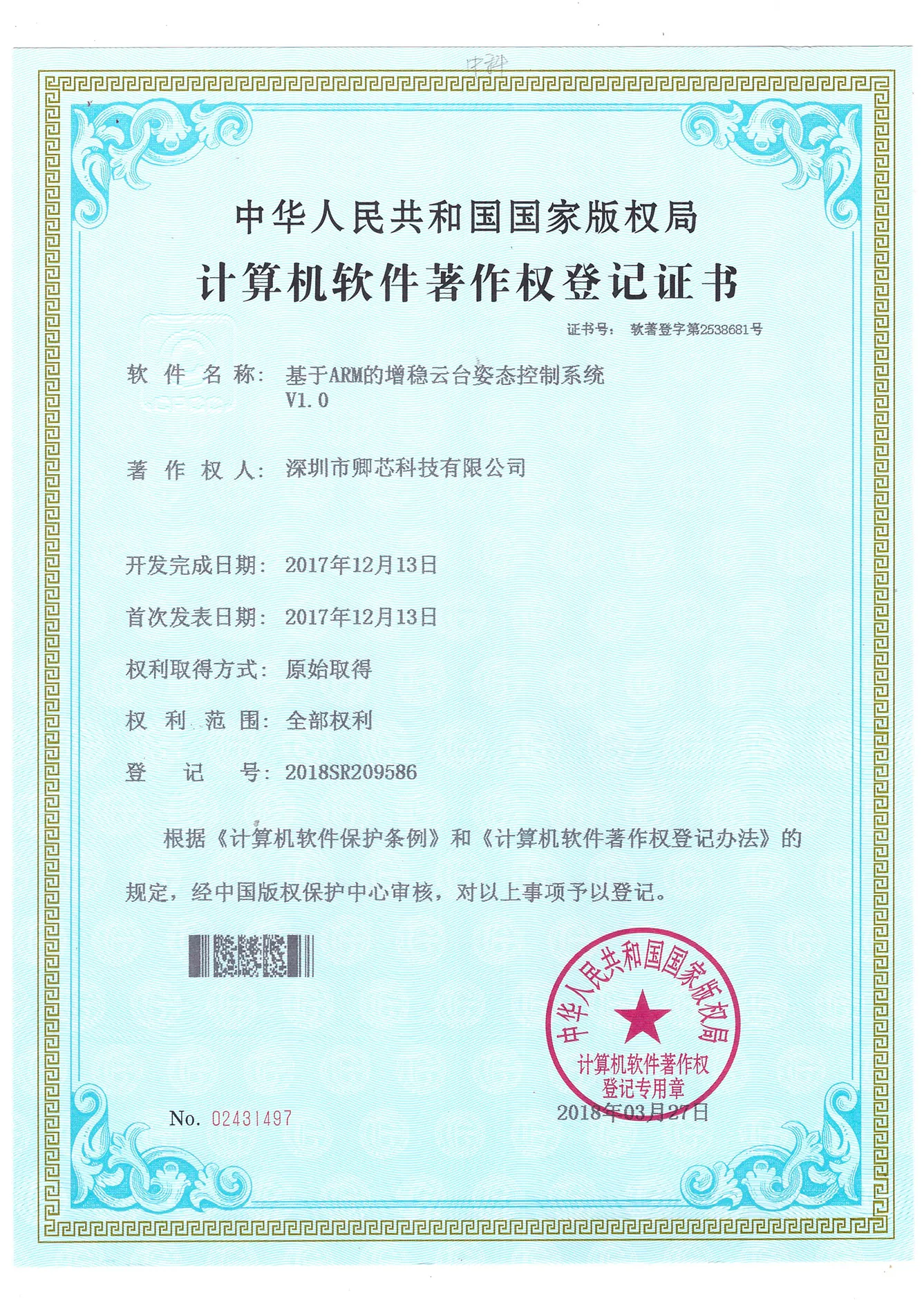 软著5